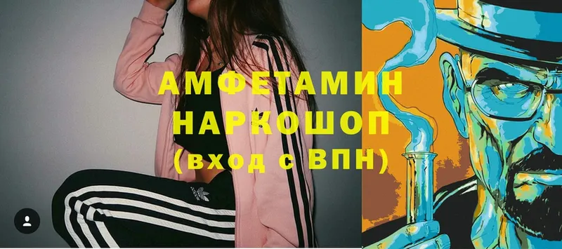 Amphetamine VHQ  Вяземский 