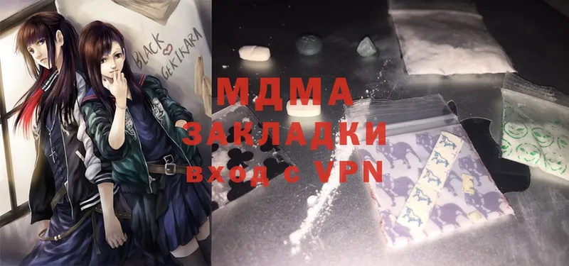 МДМА crystal  Вяземский 