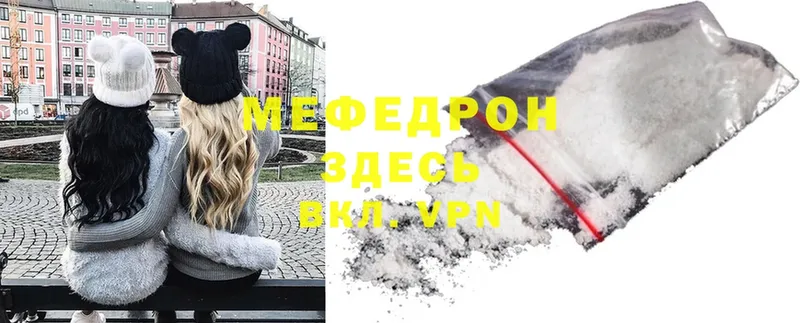 дарнет шоп  мега tor  Мефедрон mephedrone  Вяземский 